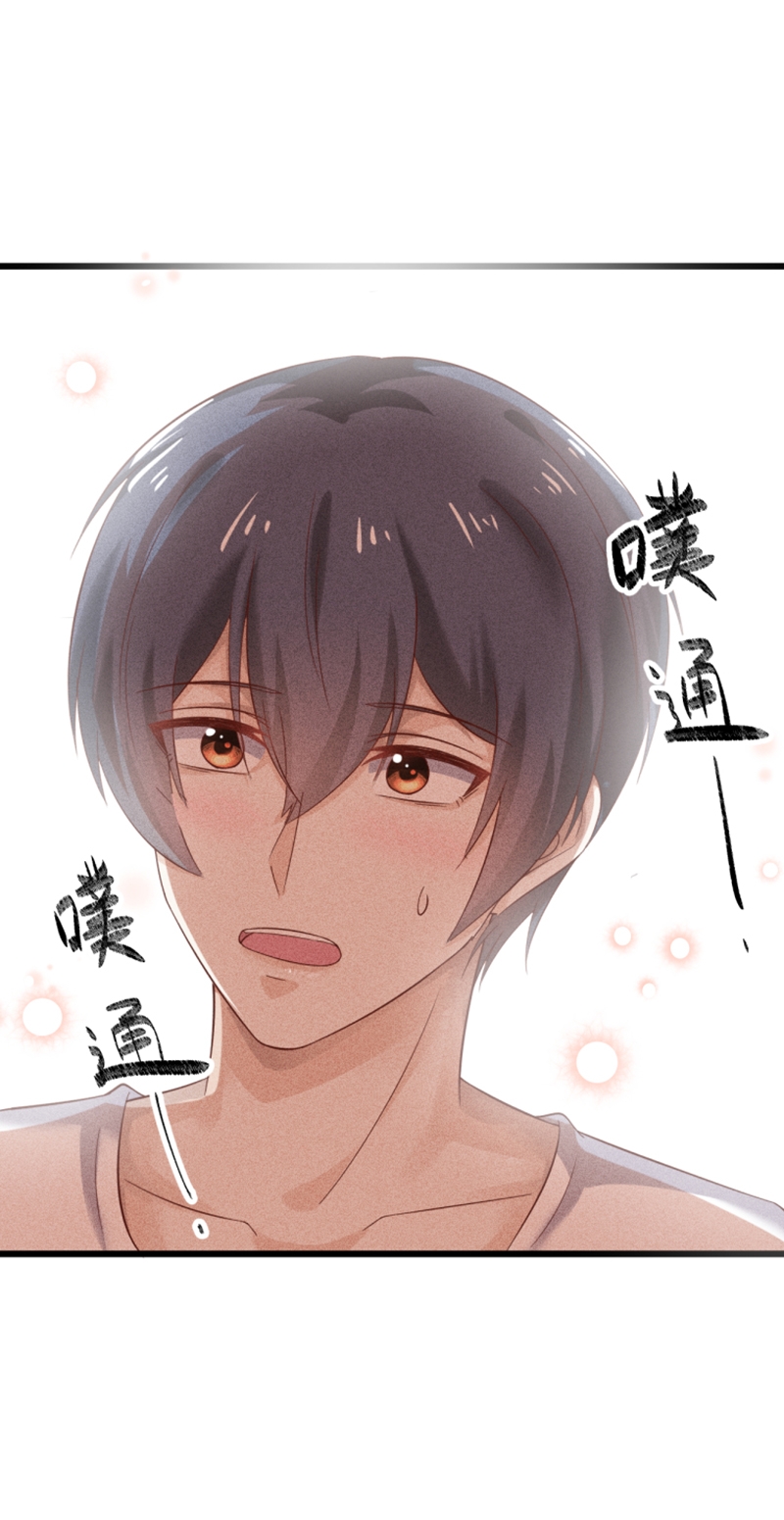 学弟总想要撩我漫画,第48话2图