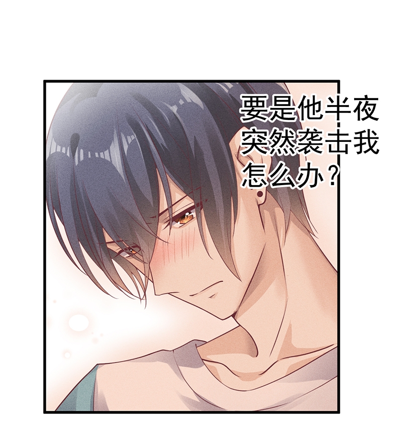 学弟总想要撩我漫画,第55话2图