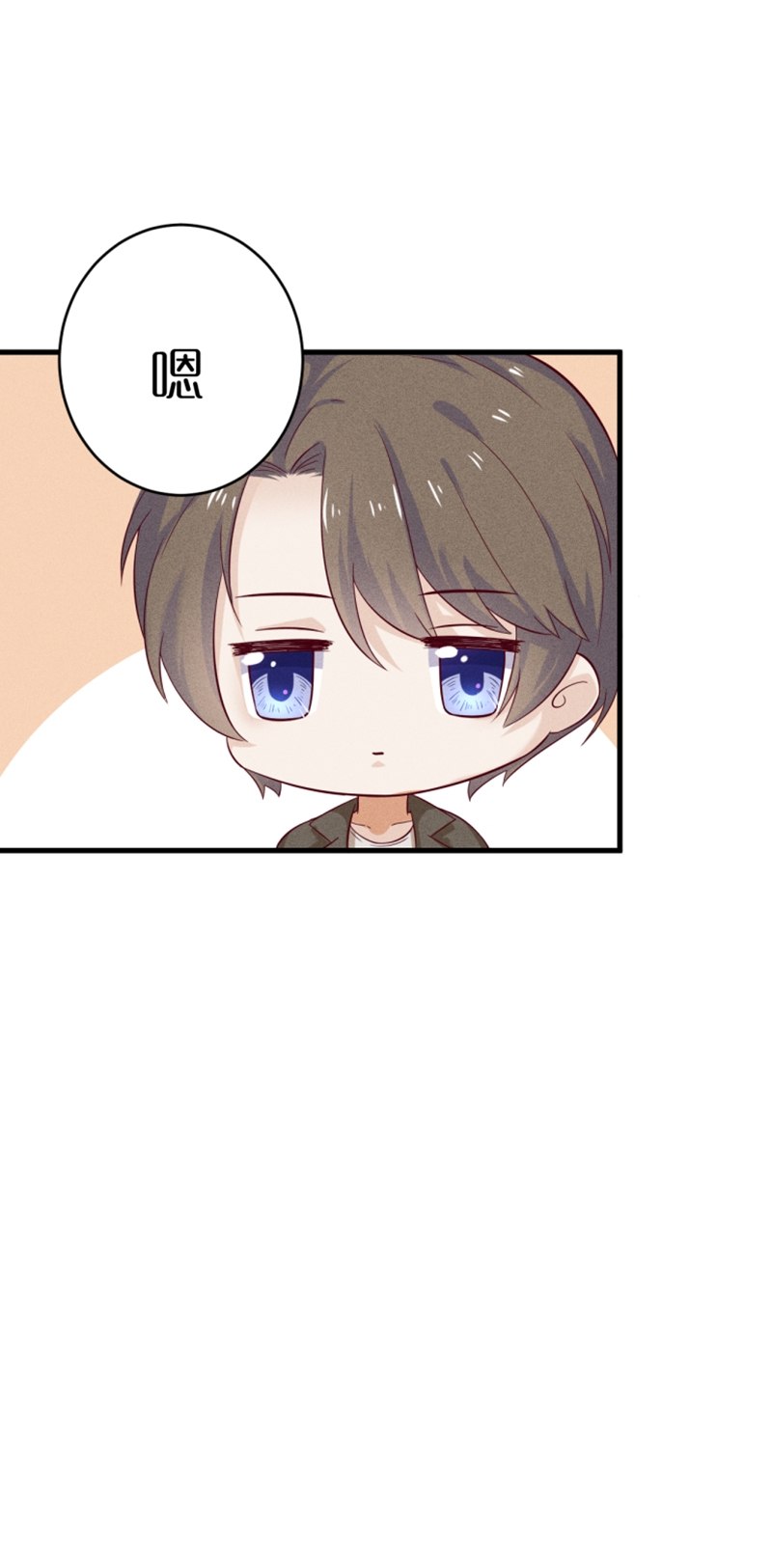 学弟总想要撩我漫画,第33话2图