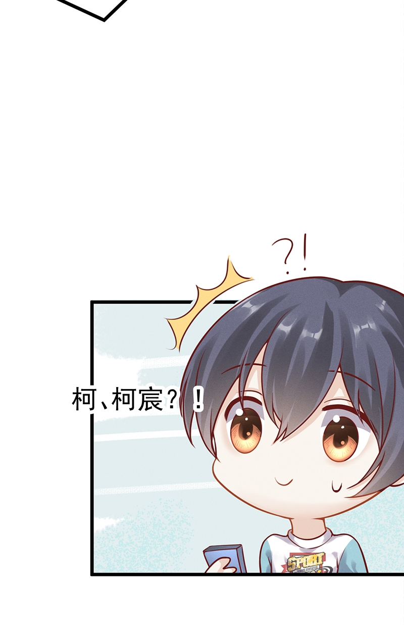 学弟总想要撩我漫画,第51话2图