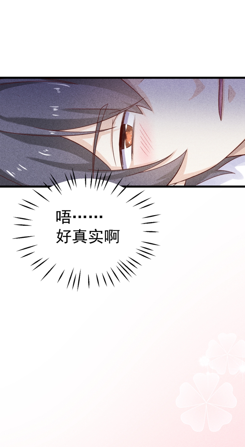 学弟总想要撩我漫画,第39话1图