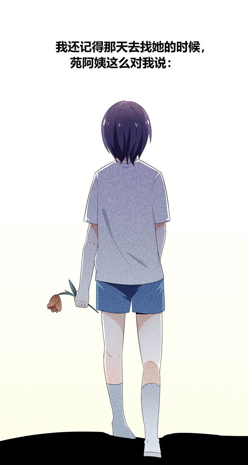 学弟总想要撩我漫画,第19话2图