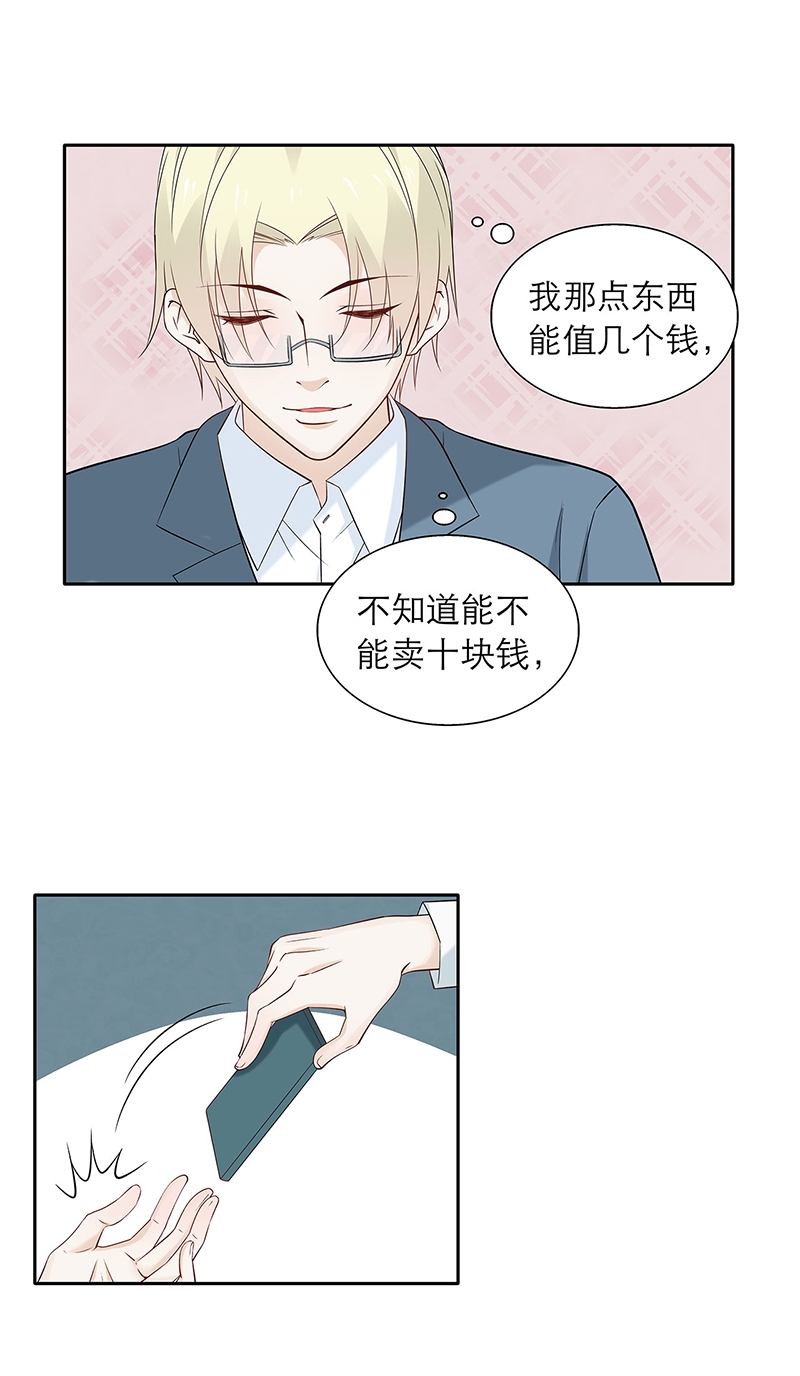 学弟总想要撩我漫画,第83话1图