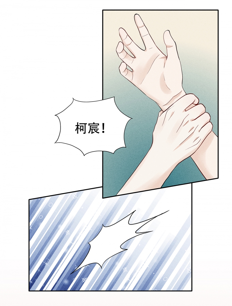 学弟总想要撩我漫画,第67话1图