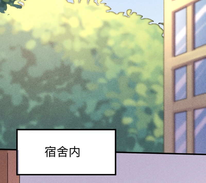 学弟总想要撩我漫画,第53话2图