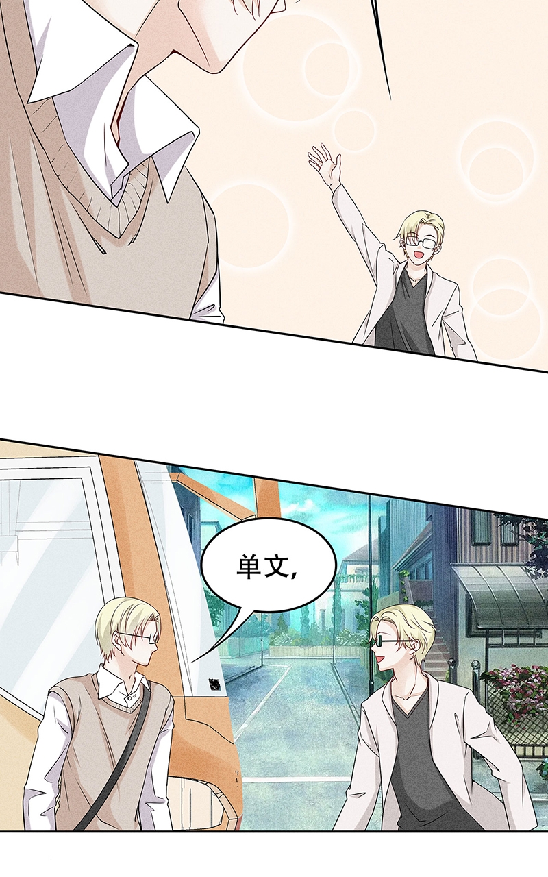学弟总想要撩我漫画,第69话1图