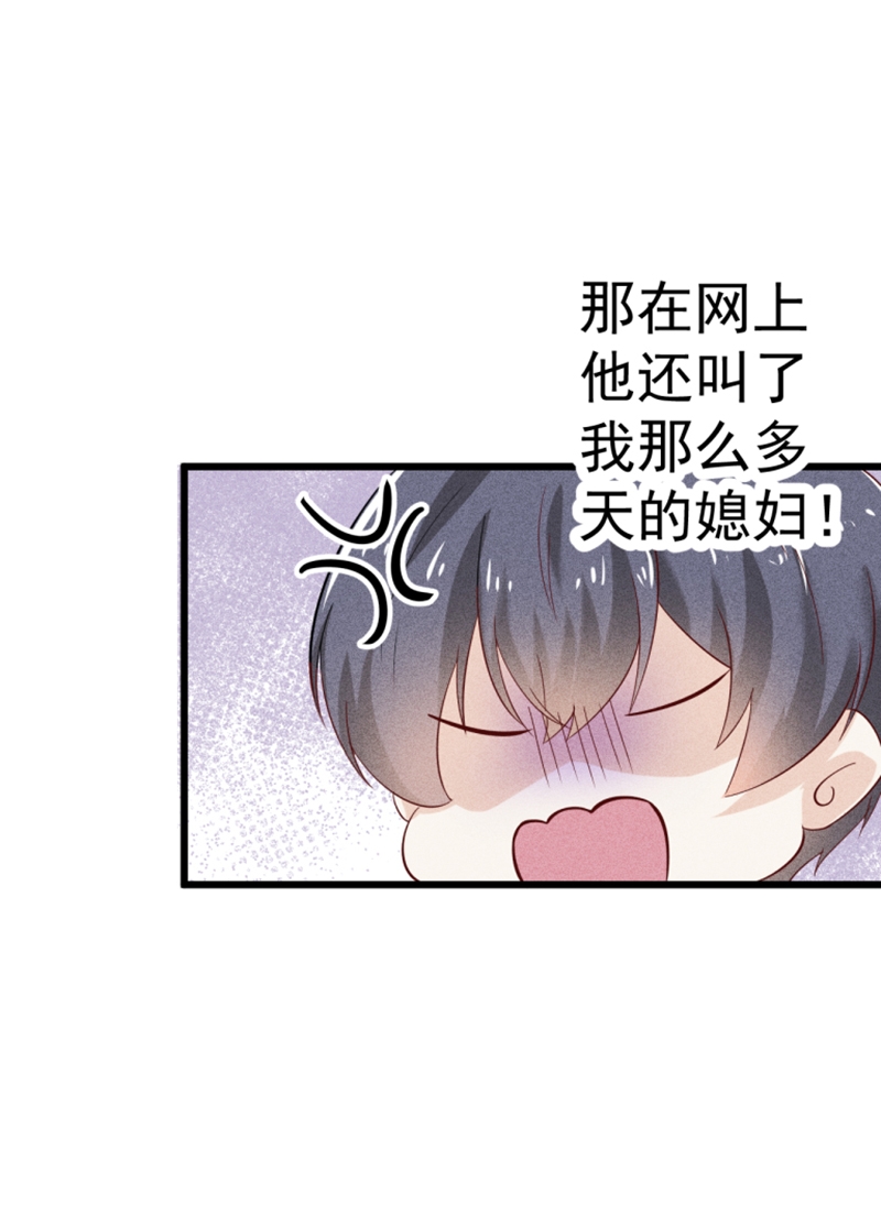 学弟总想要撩我漫画,第46话1图