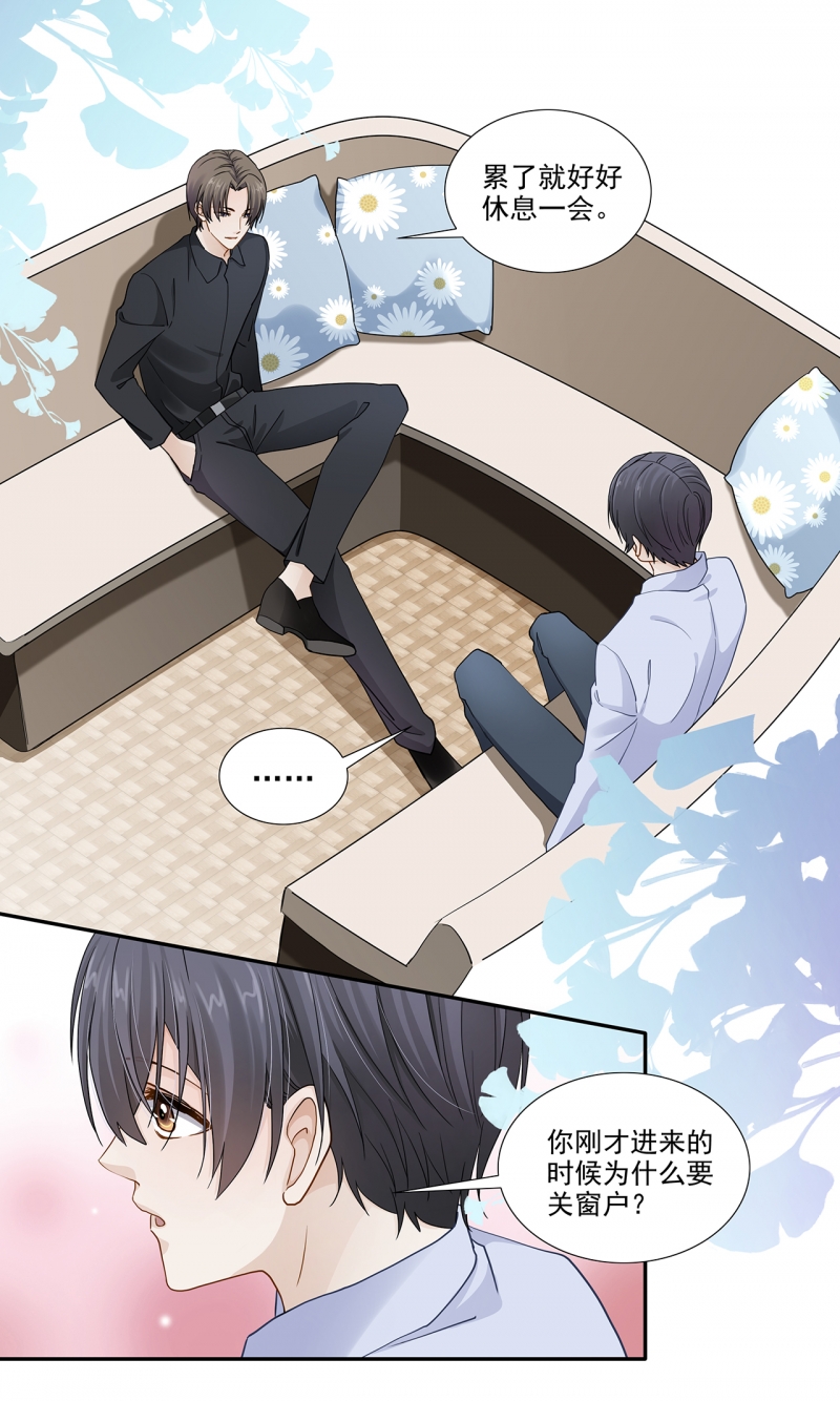 学弟总想要撩我漫画,第116话1图