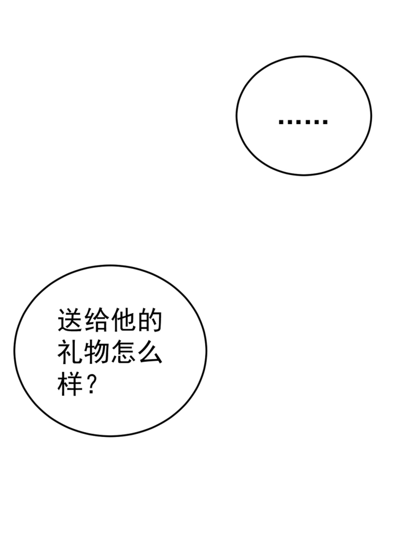 学弟总想要撩我漫画,第38话2图