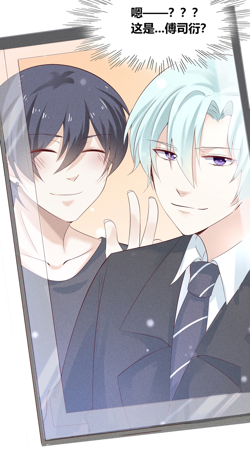 学弟总想要撩我漫画,第21话1图