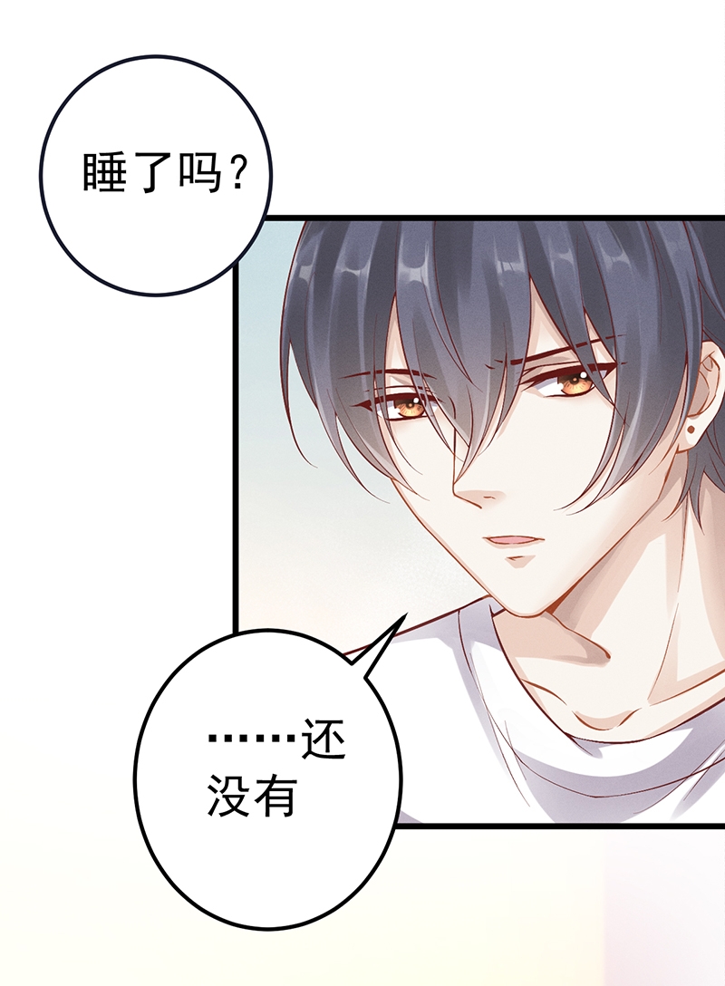 学弟总想要撩我漫画,第51话1图
