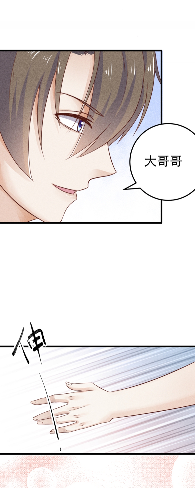 学弟总想要撩我漫画,第48话1图
