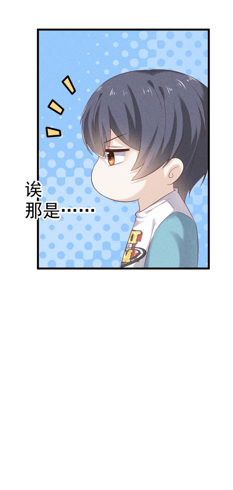 学弟总想要撩我漫画,第45话2图