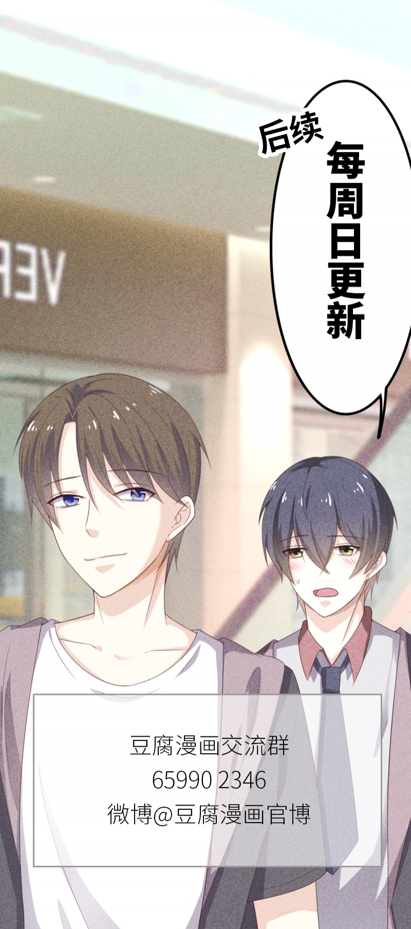 学弟总想要撩我漫画,第4话2图