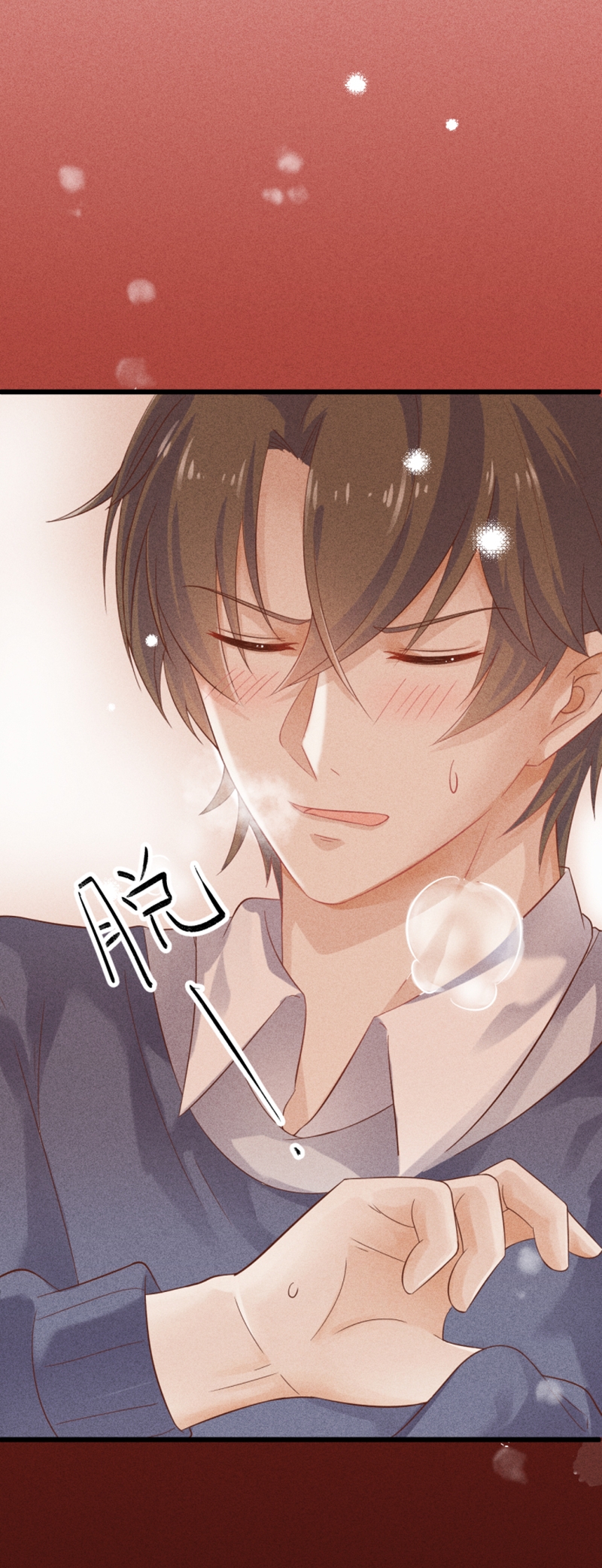 学弟总想要撩我漫画,第49话2图