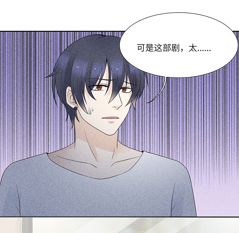 学弟总想要撩我漫画,第13话1图