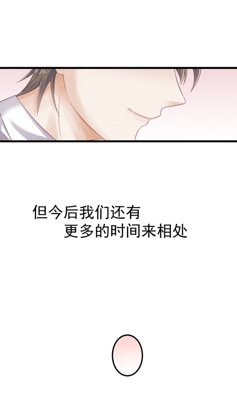 学弟总想要撩我漫画,第49话1图