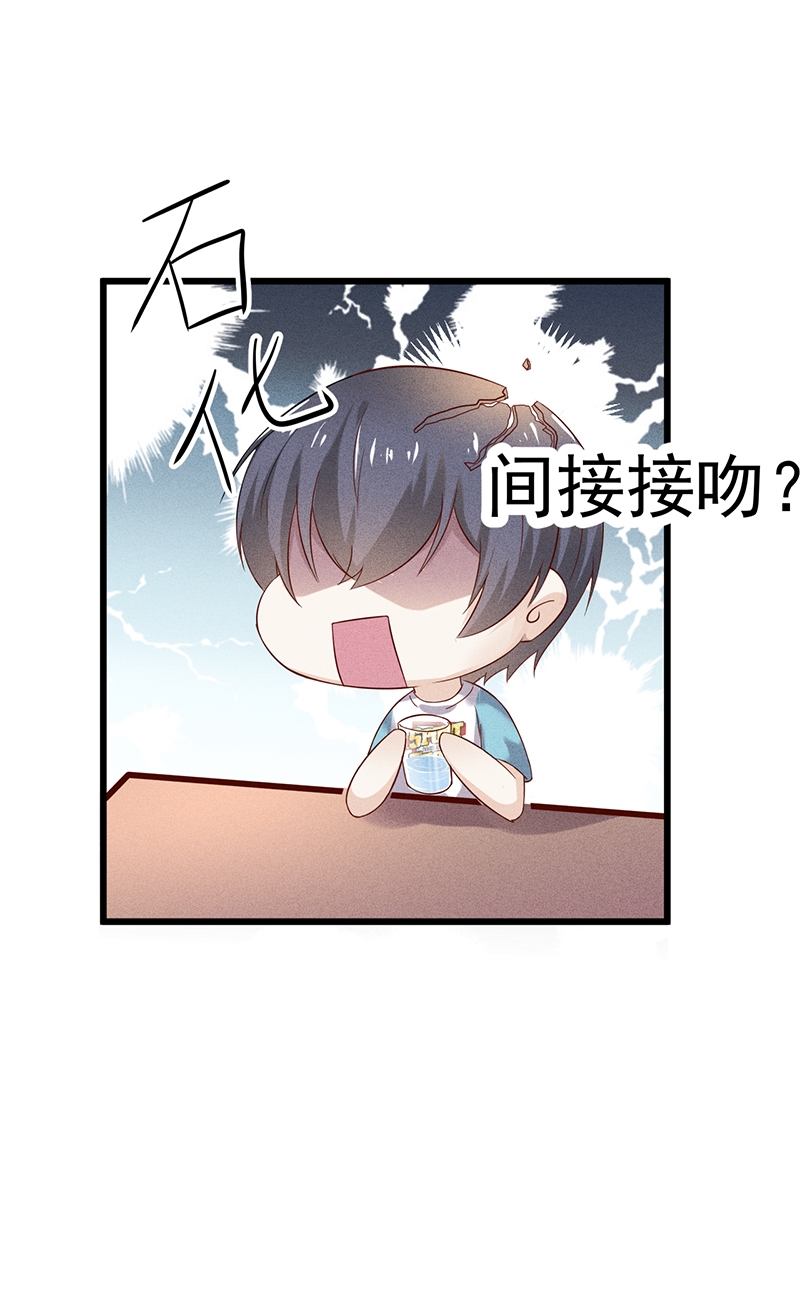 学弟总想要撩我漫画,第47话2图