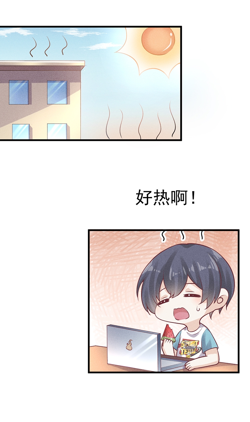 学弟总想要撩我漫画,第55话1图