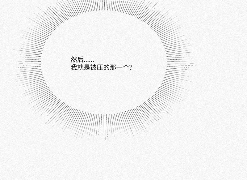 学弟总想要撩我漫画,第10话2图