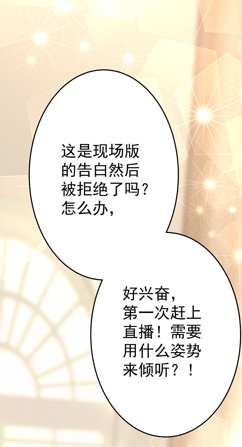 学弟总想要撩我漫画,第47话1图