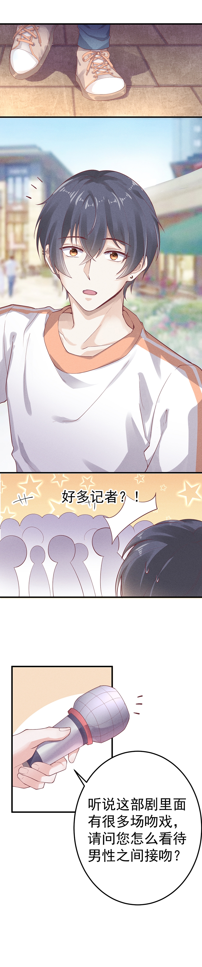 学弟总想要撩我漫画,第58话2图