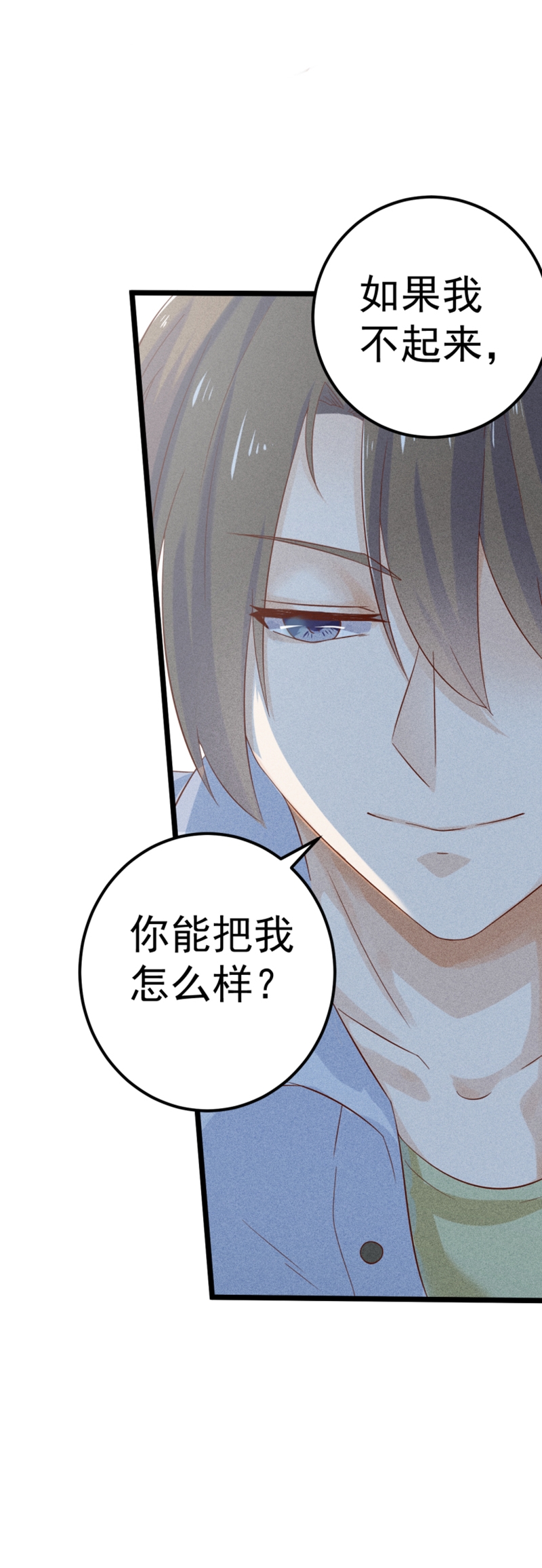 学弟总想要撩我漫画,第43话1图