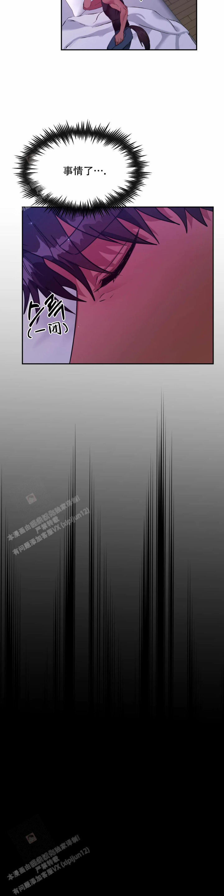 龙堡秘爱漫画,第25话1图