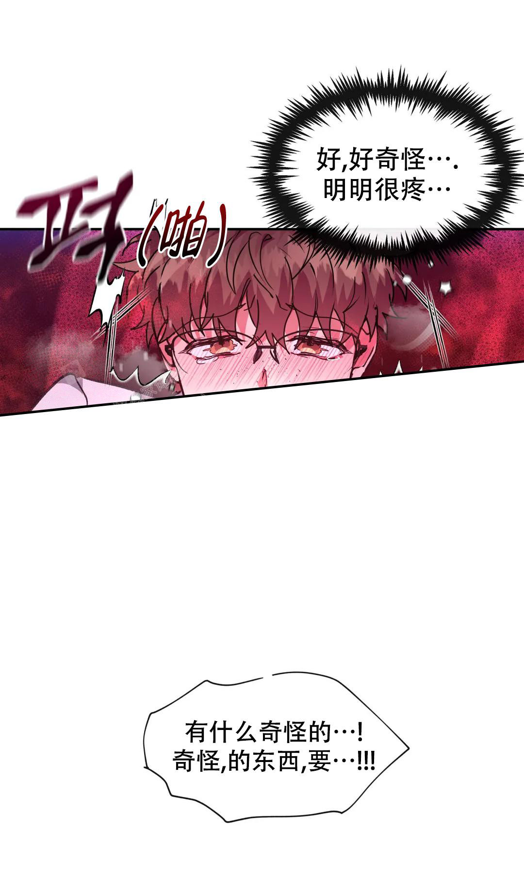 龙堡秘爱漫画,第34话2图