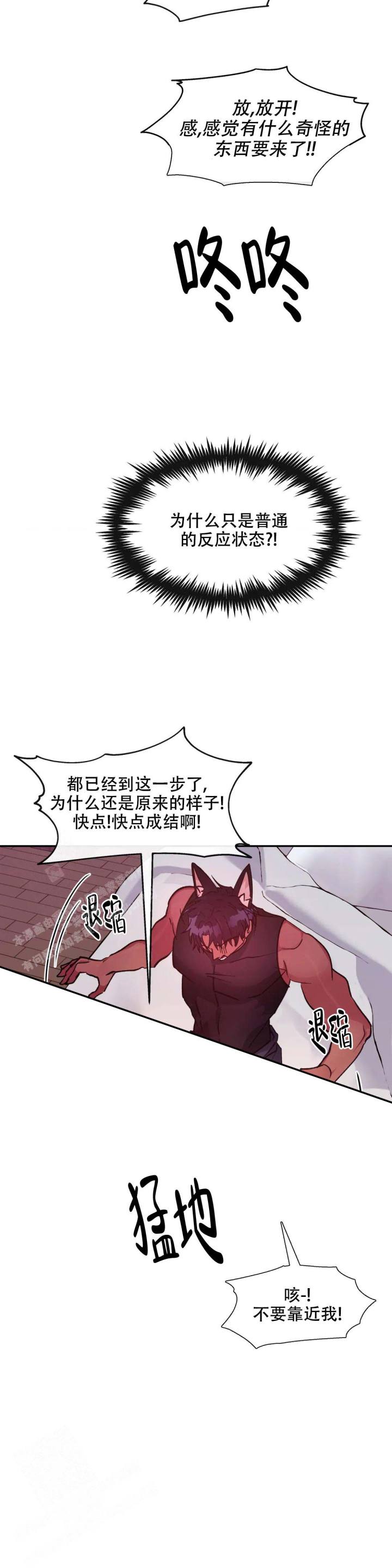 龙堡秘爱漫画,第30话1图