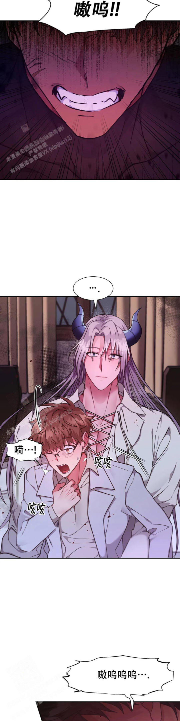 龙堡秘爱漫画,第31话1图