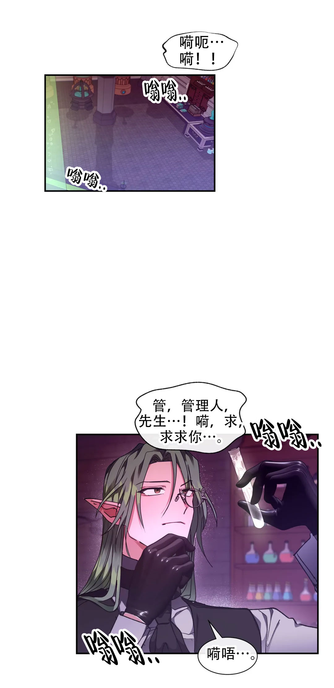 龙堡秘爱漫画,第46话1图