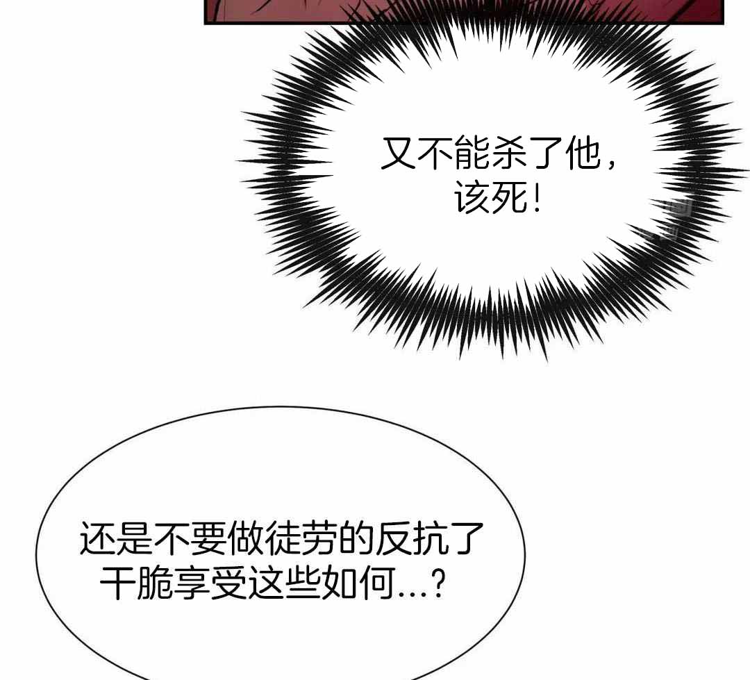 龙堡秘爱漫画,第15话2图