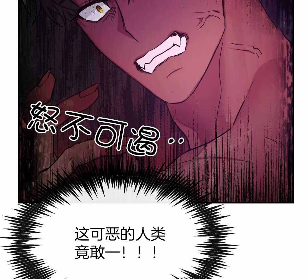 龙堡秘爱漫画,第15话2图