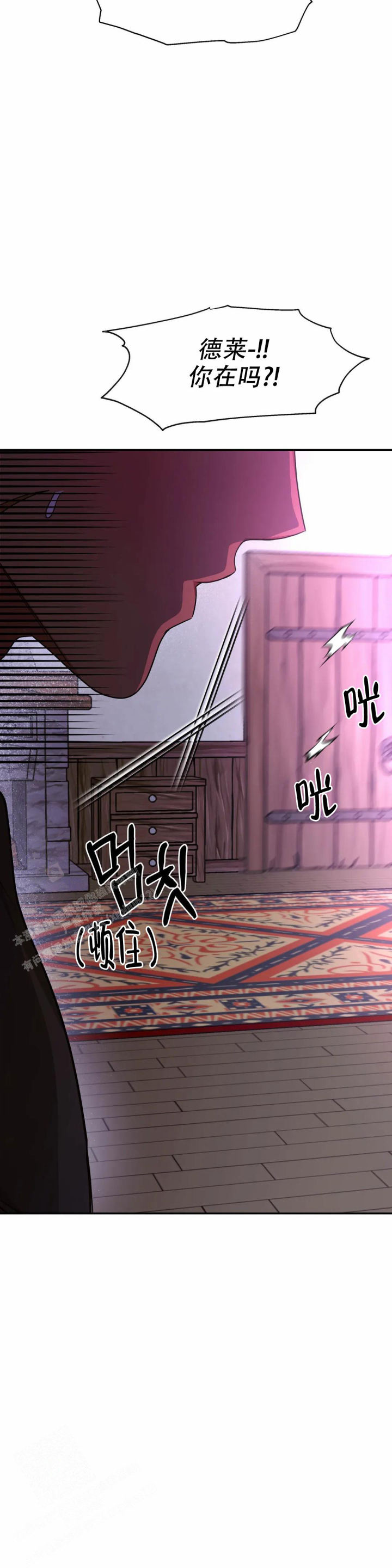 龙堡秘爱漫画,第26话2图