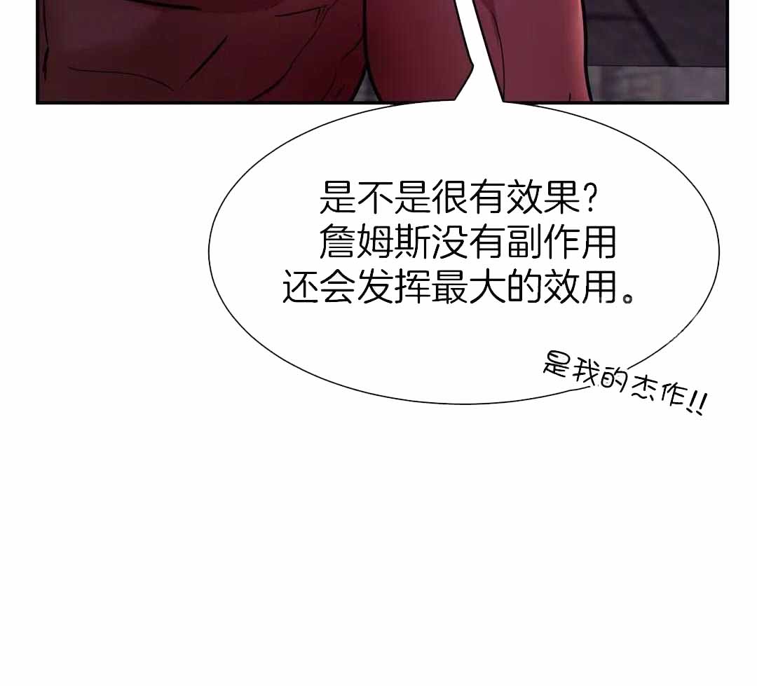 龙堡秘爱漫画,第15话2图