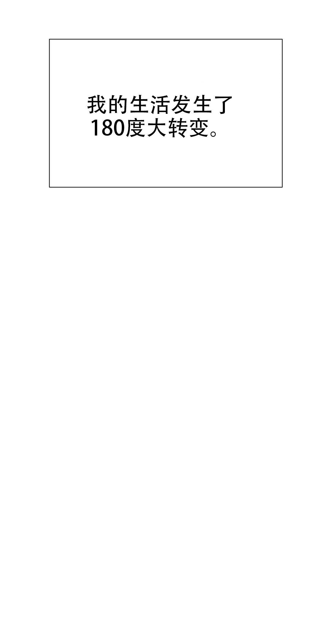 龙堡秘爱漫画,第46话2图