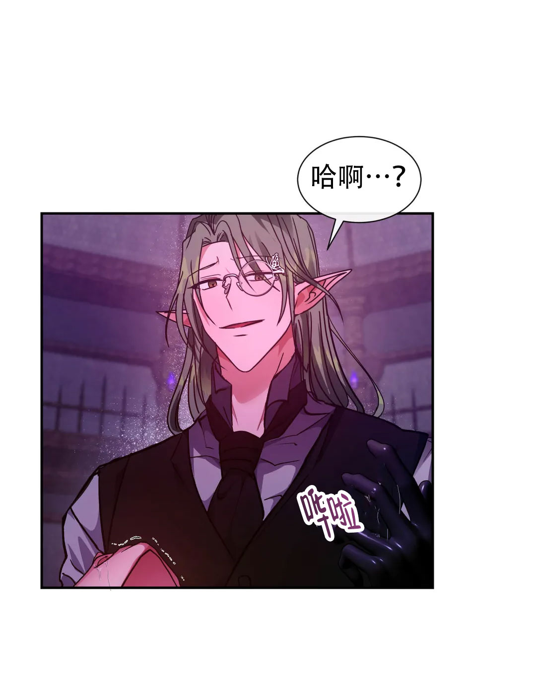 龙堡秘爱漫画,第45话1图