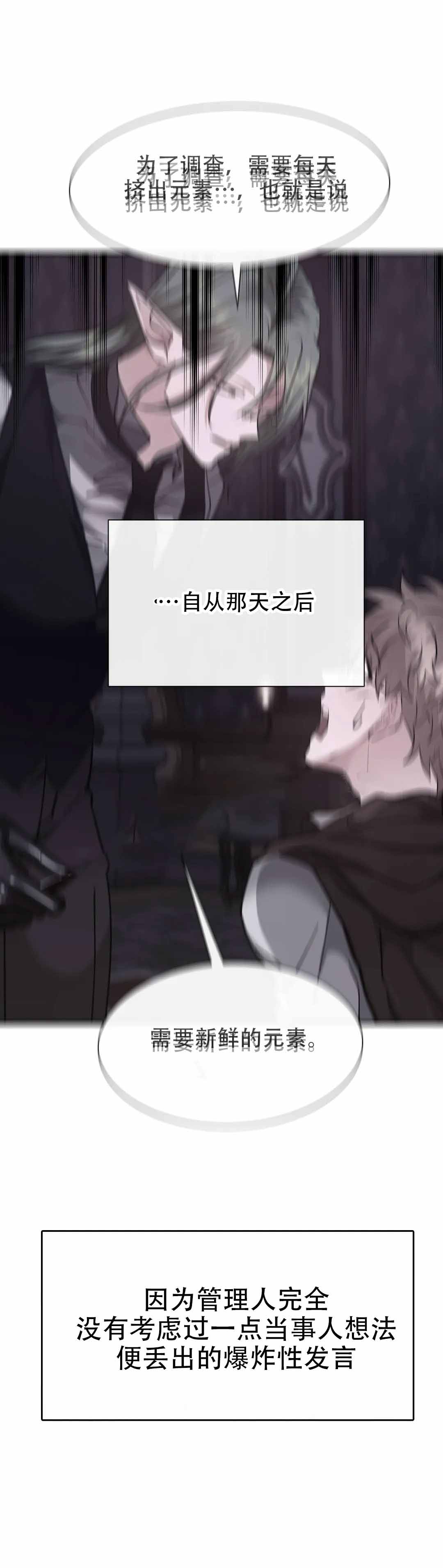 龙堡秘爱漫画,第46话1图