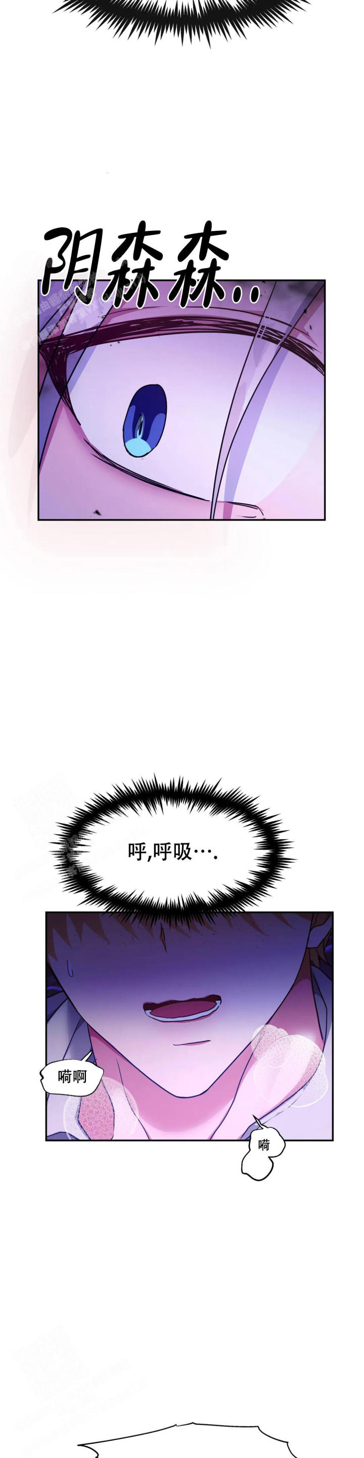 龙堡秘爱漫画,第31话2图