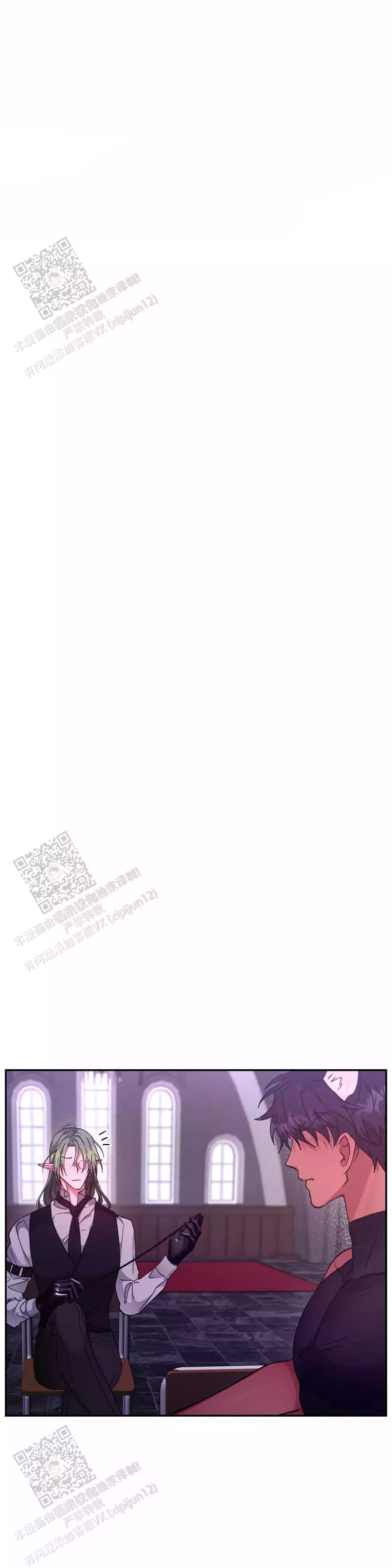 龙堡秘爱漫画,第37话1图