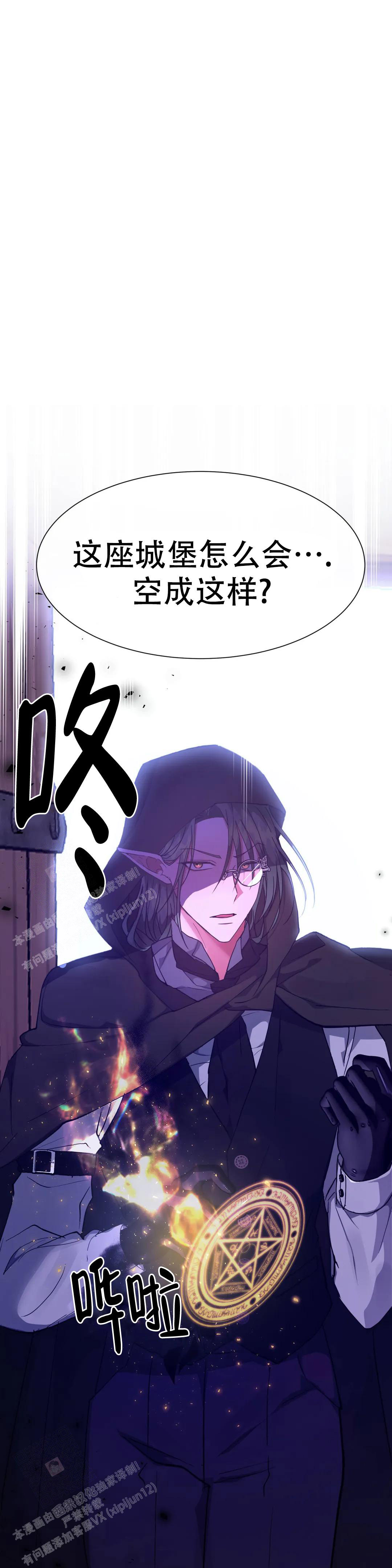 龙堡秘爱漫画,第35话1图