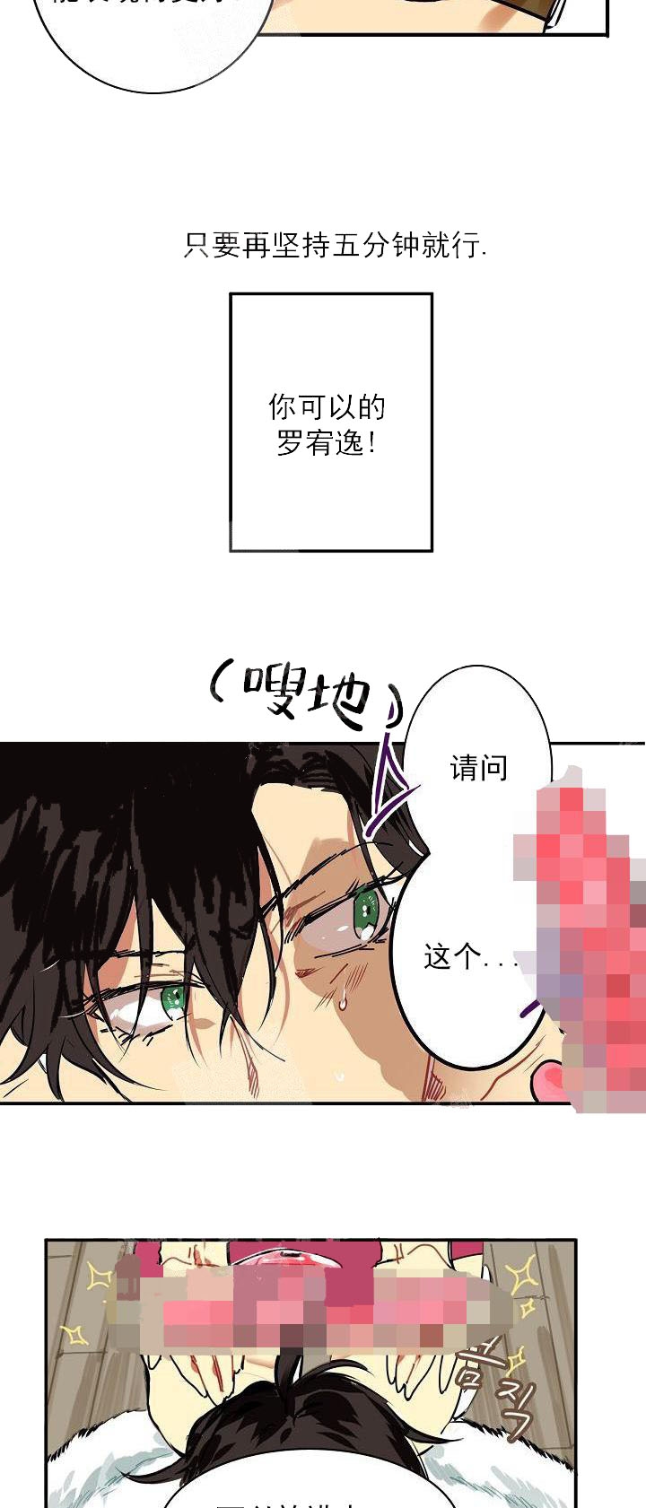 让我做你的眼睛广场舞完整版漫画,第1话1图