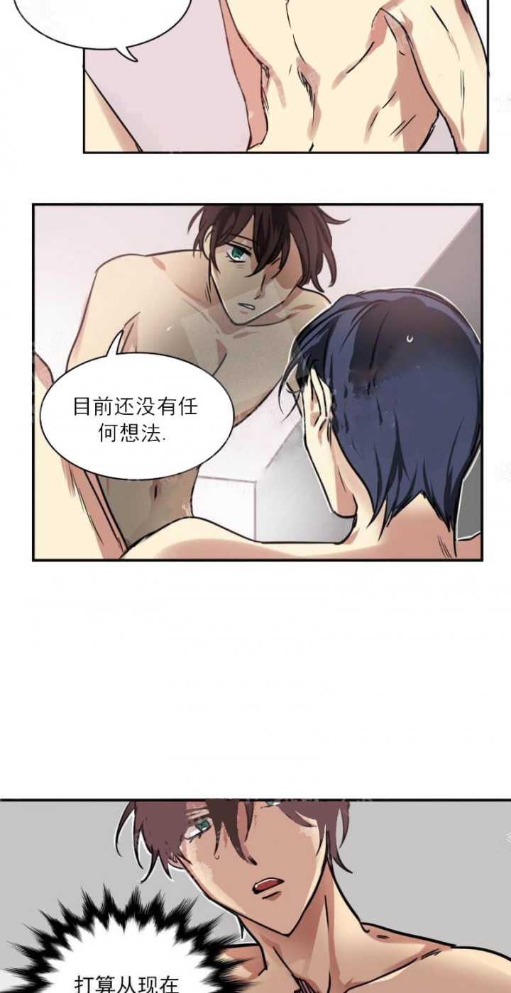 让我做你的眼睛伴奏漫画,第25话1图