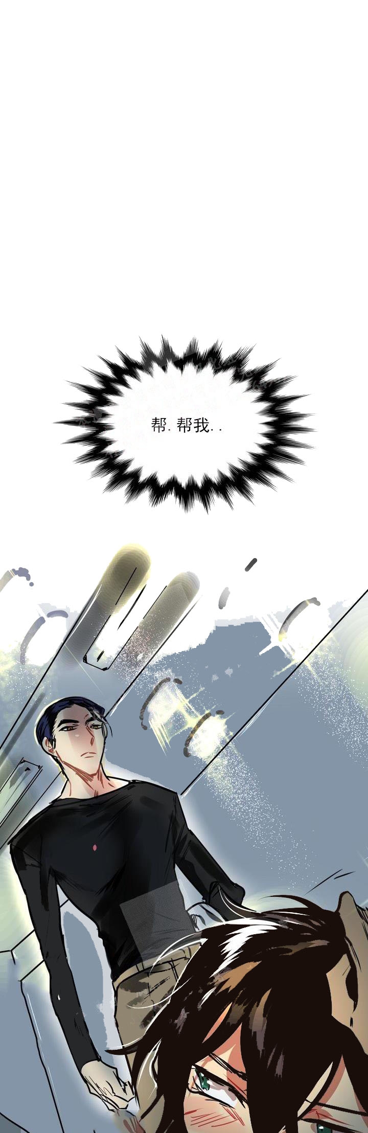 让我做你的新娘漫画,第2话1图