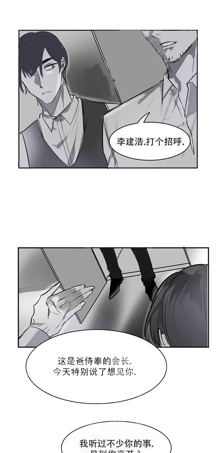 让我做就做漫画在线阅读漫画,第10话2图