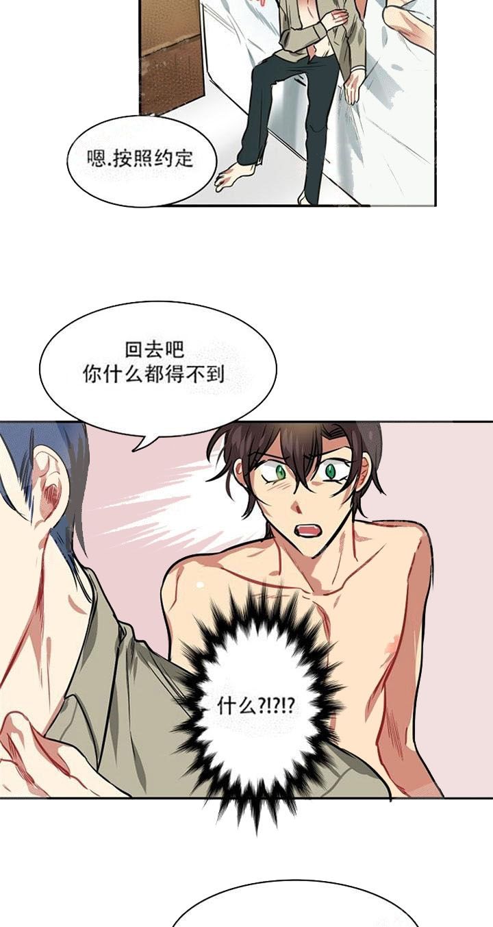 让我做你的眼睛手势舞漫画,第12话1图