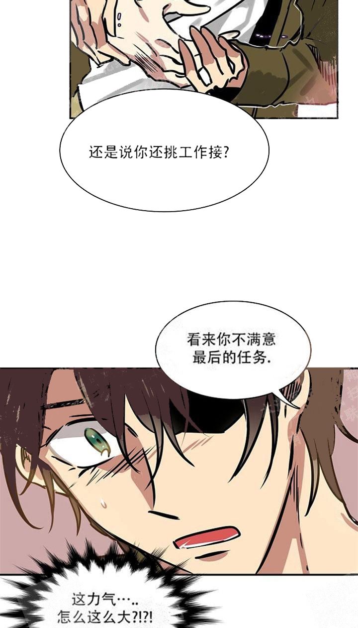 让我做一个梦给你漫画,第16话1图