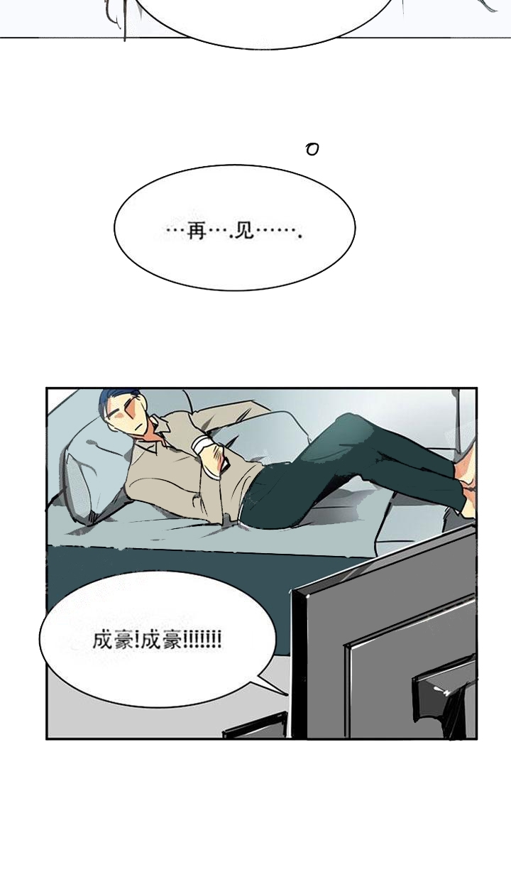 那就让我做自己吧文案漫画,第14话2图