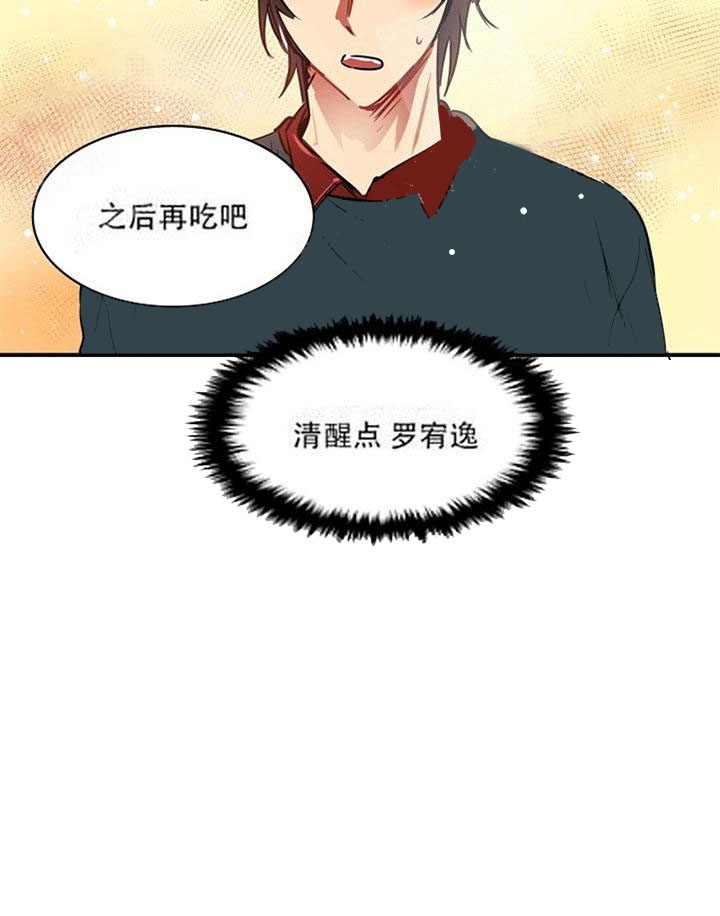 让我做就做漫画,第11话1图